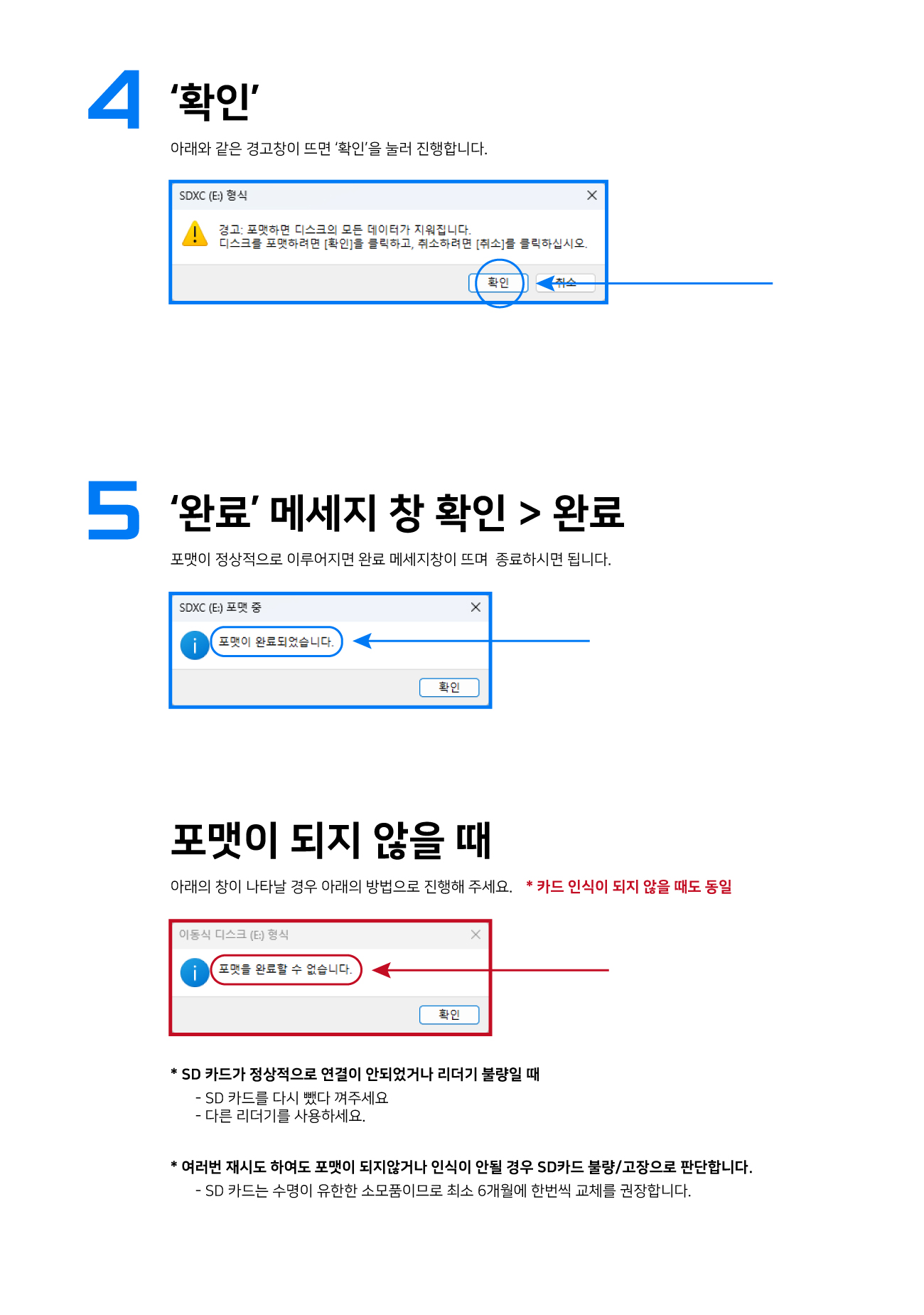 메모리포맷방법02.jpg