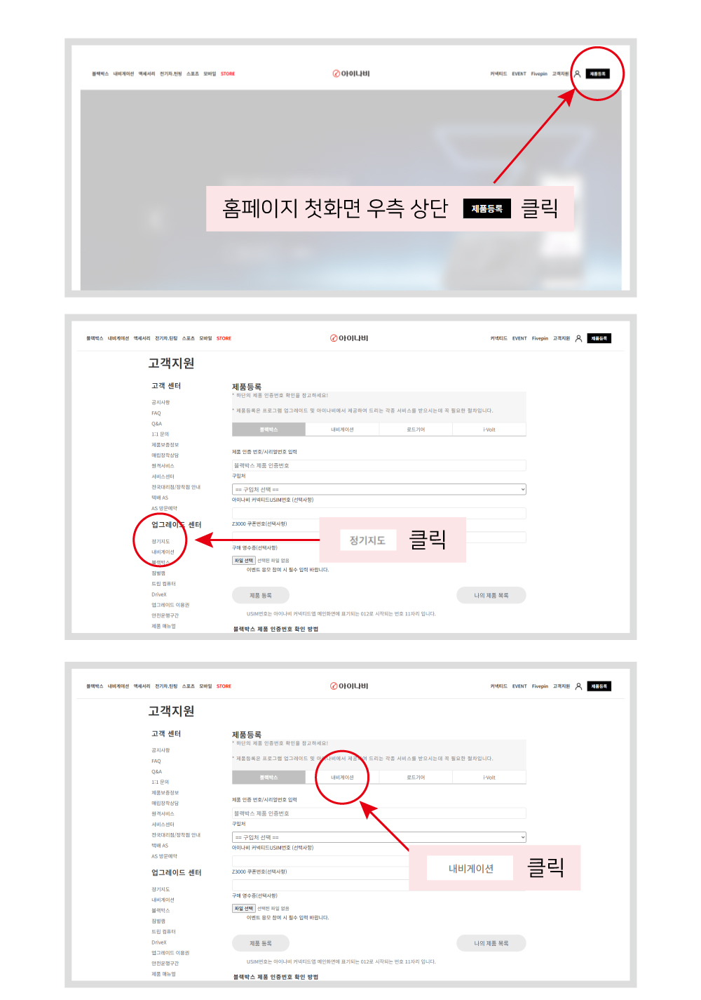 네비지도등록01.jpg